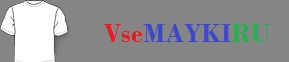 Приколн надписи малюнки на трусах футболках